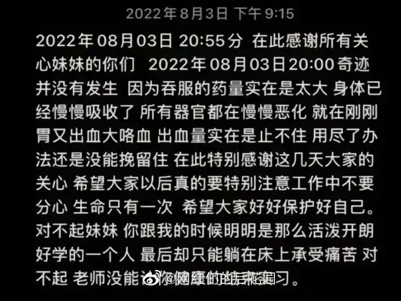 被针扎后,21岁护士自杀身亡,临终聊天记录曝光:逼死她的,不是病毒