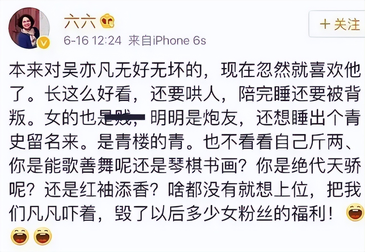 吴亦凡，终于为自己的“风流”付出了代价