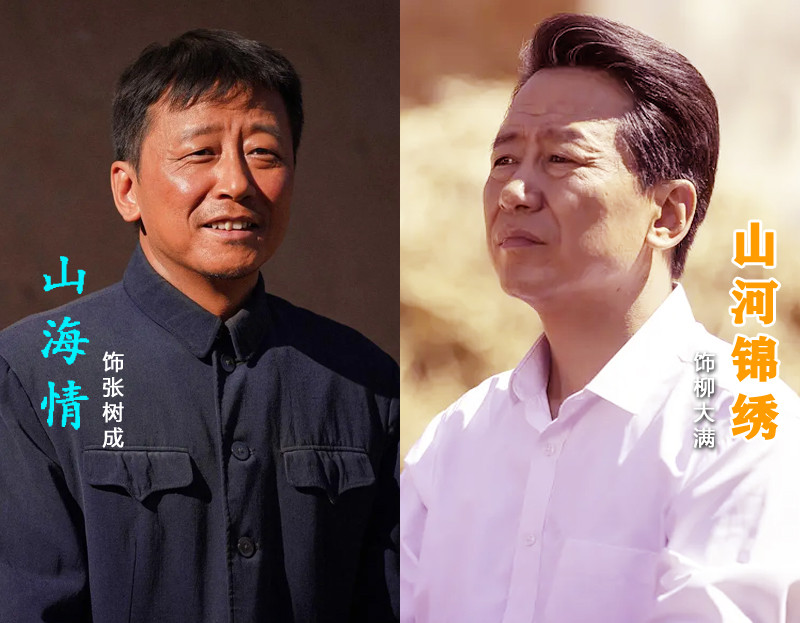 山河锦绣演员演技好,山河锦绣演员表现