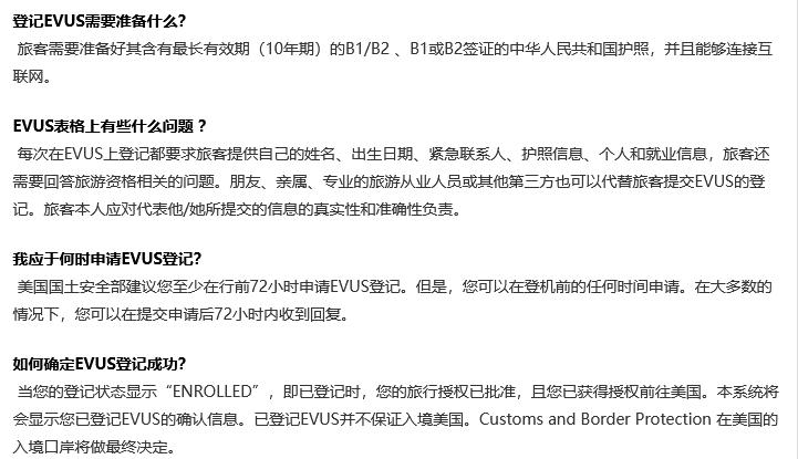 办evus美国签证被取消如何申诉,美国签证还需要evus吗
