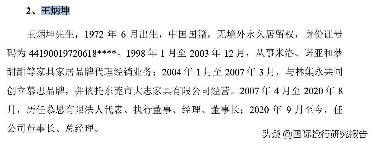 慕思床垫ipo法国,慕思ipo