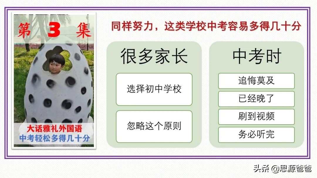 大话雅礼外国语:特色择校输给郡外,南雅指标输给长外,是否择校