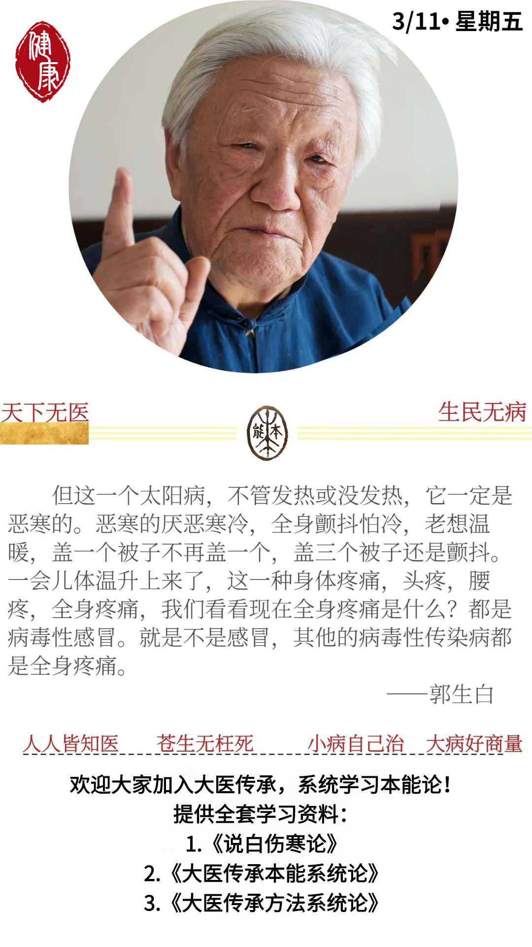 肝病是因为劳累还是生气,爱生气的人如何养肝