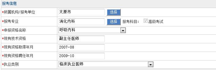 高级职称考试注意事项,高级职称考试网报系统
