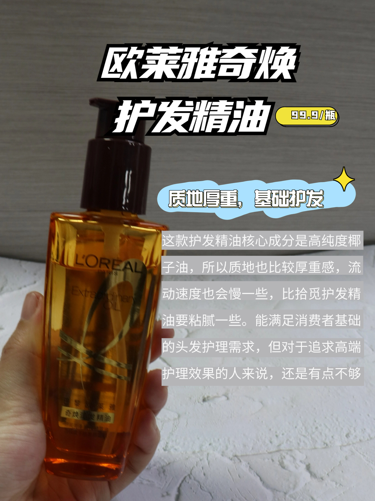 护发精油哪个品牌比较好用,什么品牌的护发精油好用