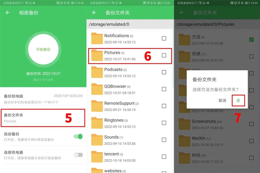 手机内存全是英文文件夹，不知道要删哪个？搜「cache」啊