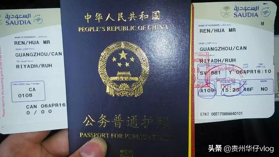 在沙特阿拉伯的感受,在沙特阿拉伯生活