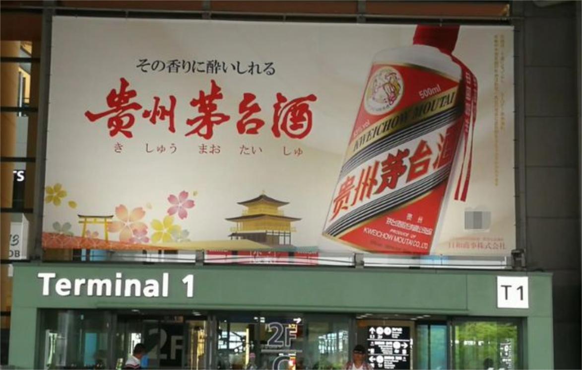 日本飞天茅台酒是真的吗,日本买一瓶53度飞天茅台多少钱