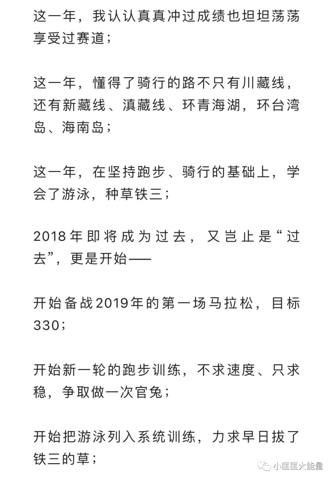 时隔四年，那个“不敢下水的姑娘”，金海湖首铁第四名站台