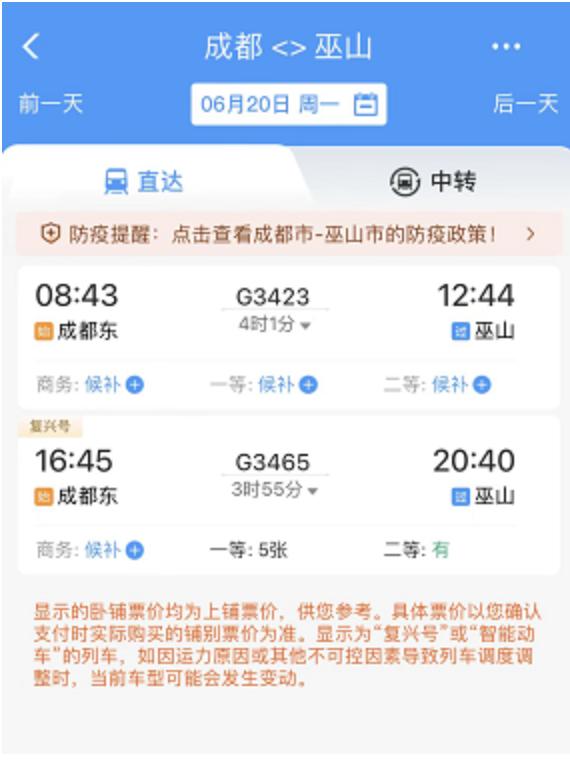 成都东边哪里好玩,成都东从哪个口进去