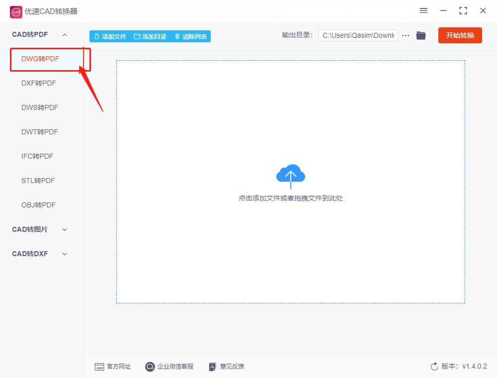 cad文件怎么转换成pdf的,cad文件怎么转换成pdf文件
