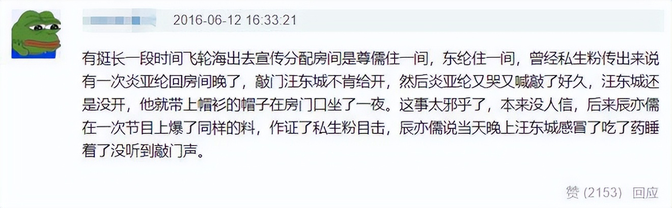 炎亚纶现场只对你有感觉,炎亚纶个人资料