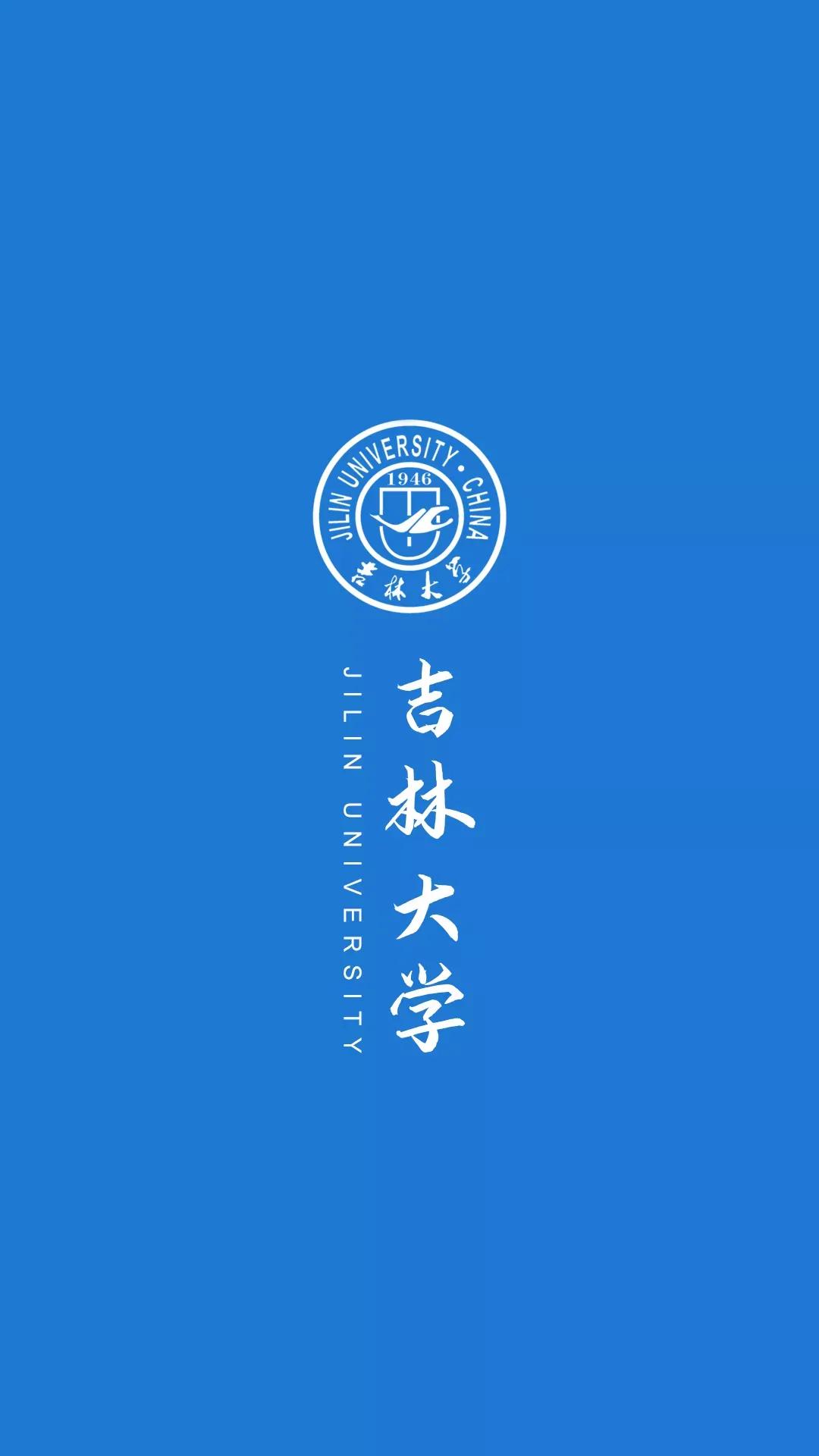 中国大学校徽壁纸大全,各种高校校标组成的壁纸
