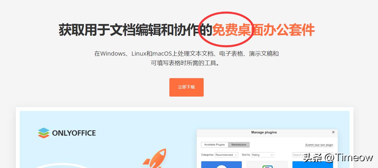 国外团队协作办公软件哪个好,垂直型办公协作软件