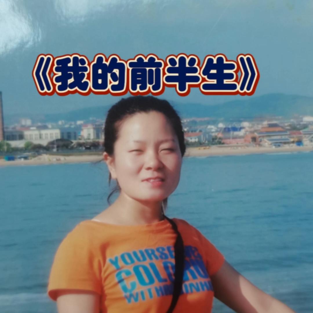 5分钟我的前半生,我的前半生精彩片段10分钟以上的