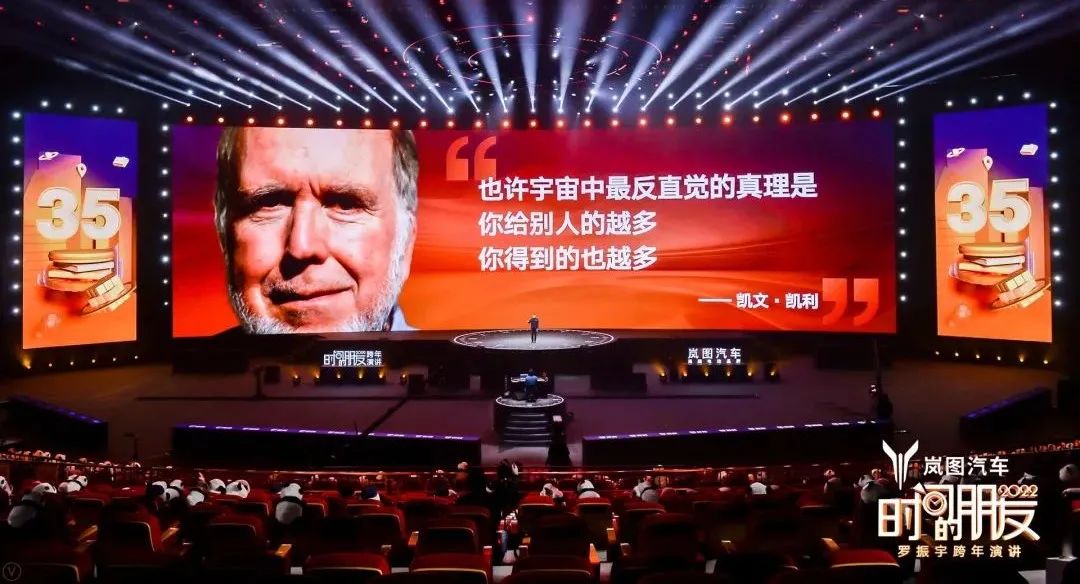 罗振宇2022跨年演讲完整语录,2022年罗振宇