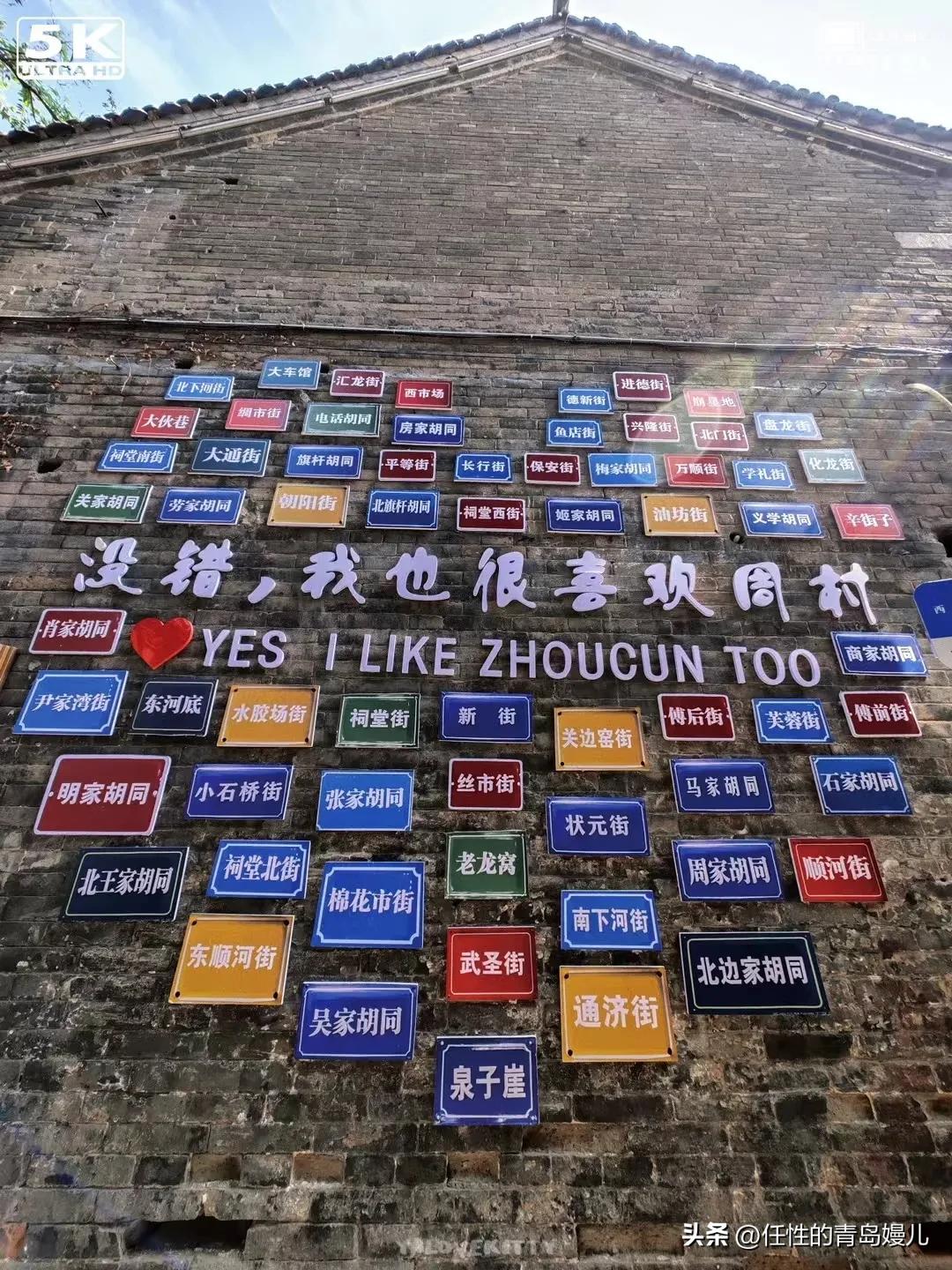 跟着青岛嫚儿去旅行——“中国活着的古商业建筑博物馆群”（一）