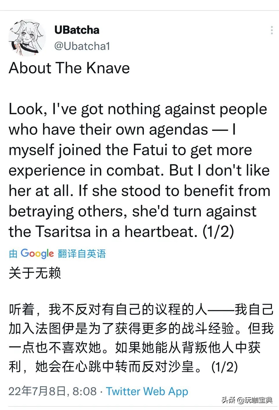 原神：绫华、丽莎皮肤描述，全体执行官信息，达达利亚最弱