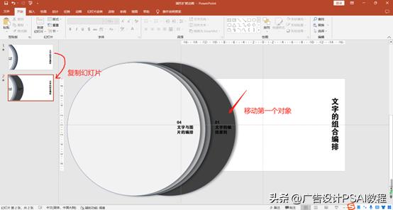 ppt高级动画效果逐个介绍怎么做,新版ppt的基本缩放动画效果怎么弄