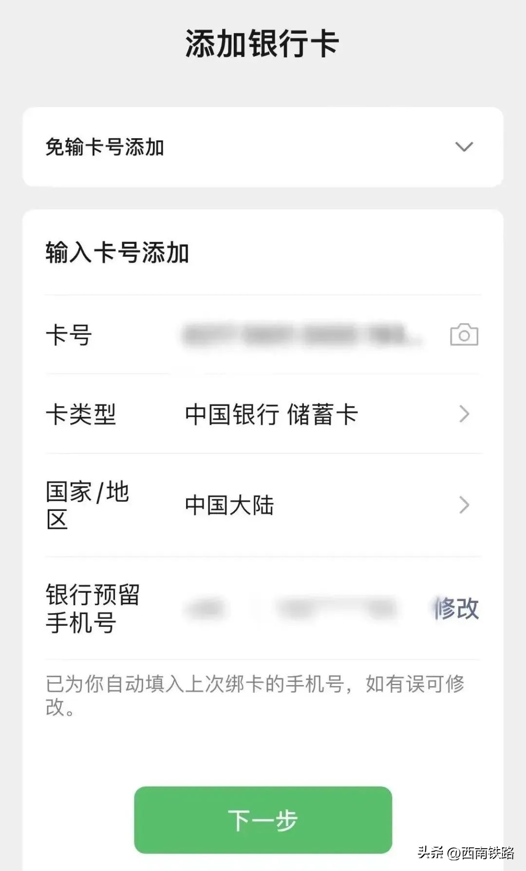 怎么领取满20减15元的火车票,火车票怎么买能享受最大优惠