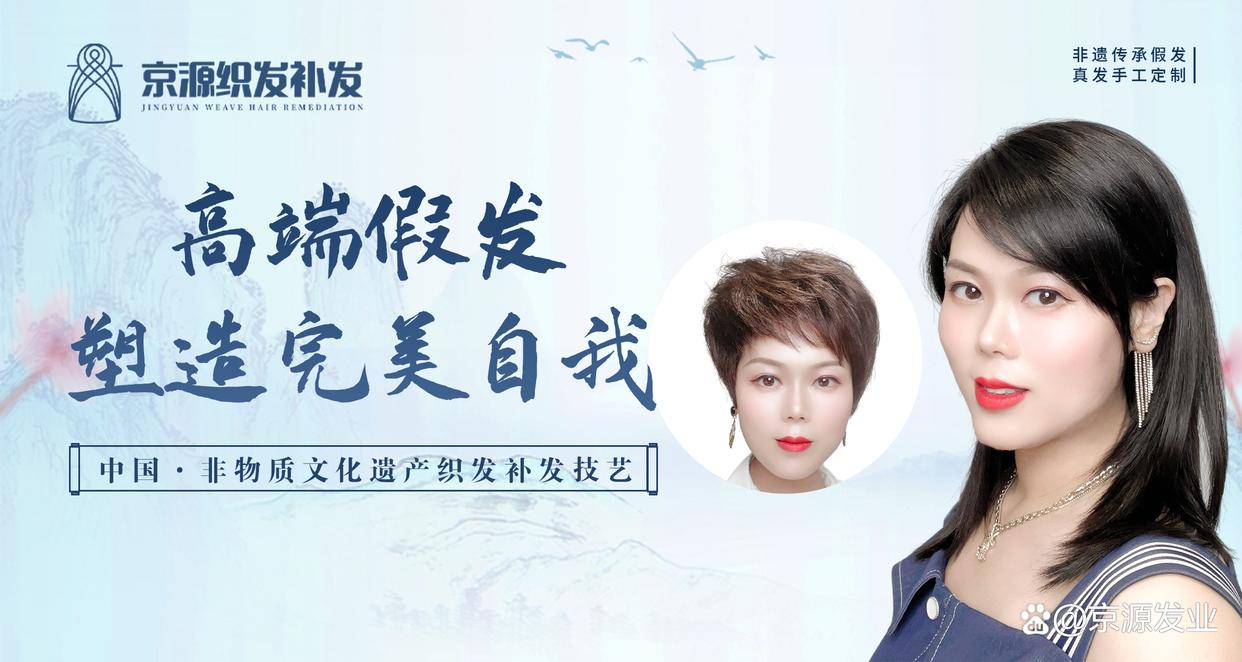 假发定制一般价格,定制假发哪个品牌好用