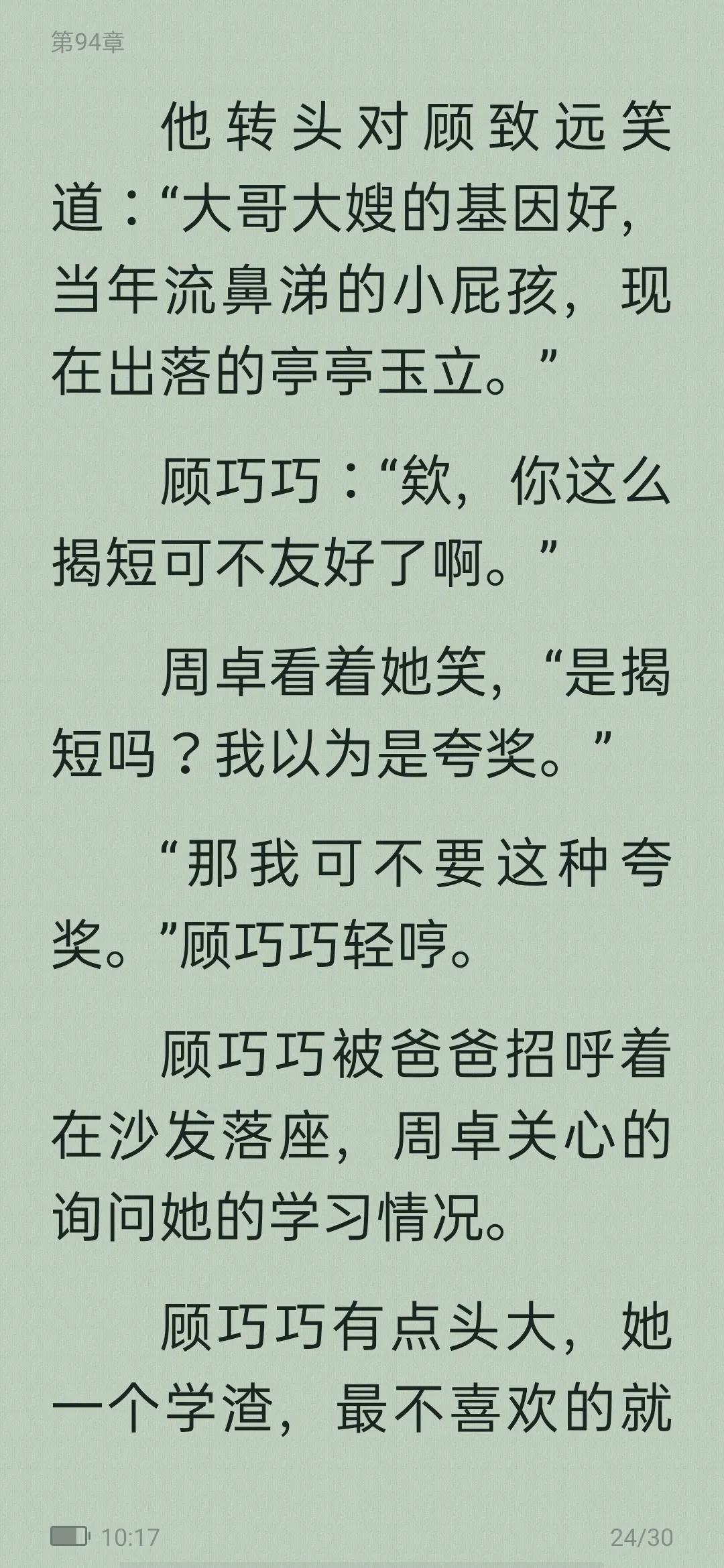 从校园到婚纱甜宠高质量小说,从校园到婚纱甜宠暖文免费小说