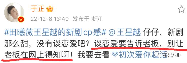 白鹿许凯绯闻什么时候的,许凯和周冬雨有绯闻吗