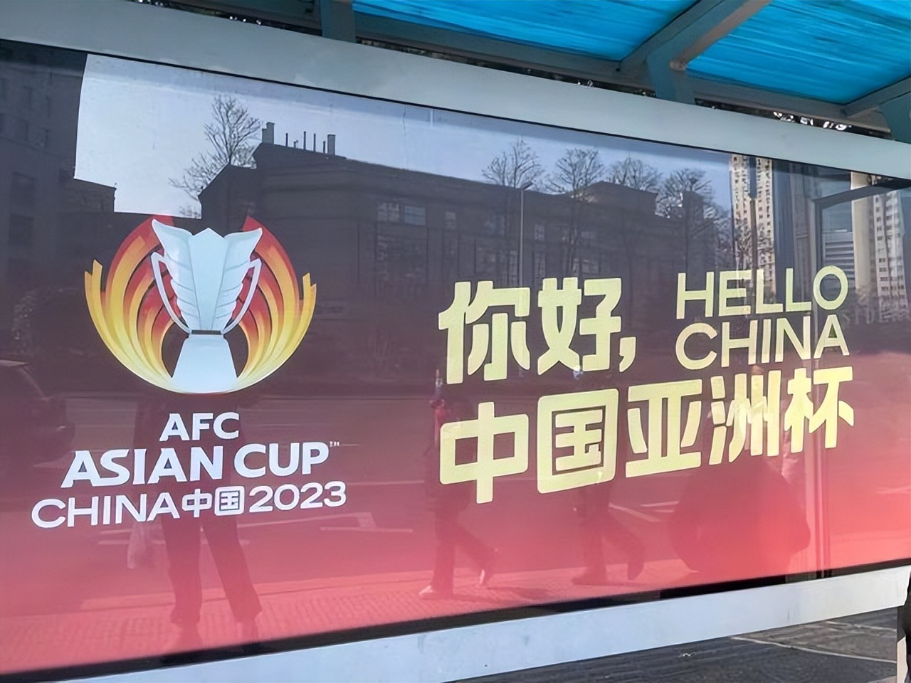 亚洲杯为何不办了,为什么亚洲杯不在2024年