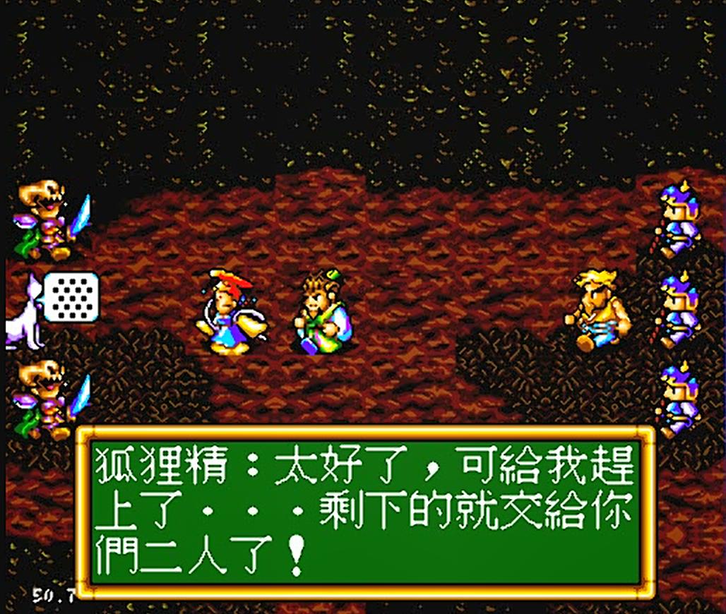 世嘉封神英杰传攻略及隐藏物品,世嘉游戏封神英杰传隐藏宝箱