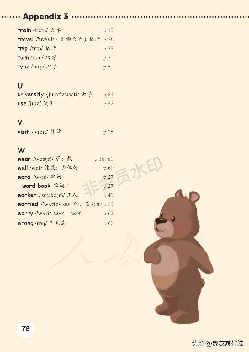 六年级上册英语电子课本冀教版,六年级上册英语教材资料