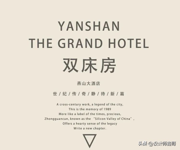 北京轻奢风酒店设计,北京燕山大酒店