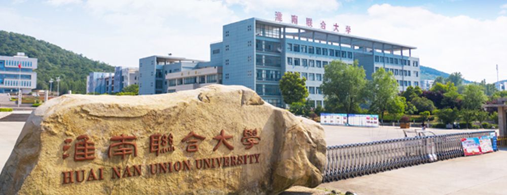 名字里带大学的学校,名字带开的大学