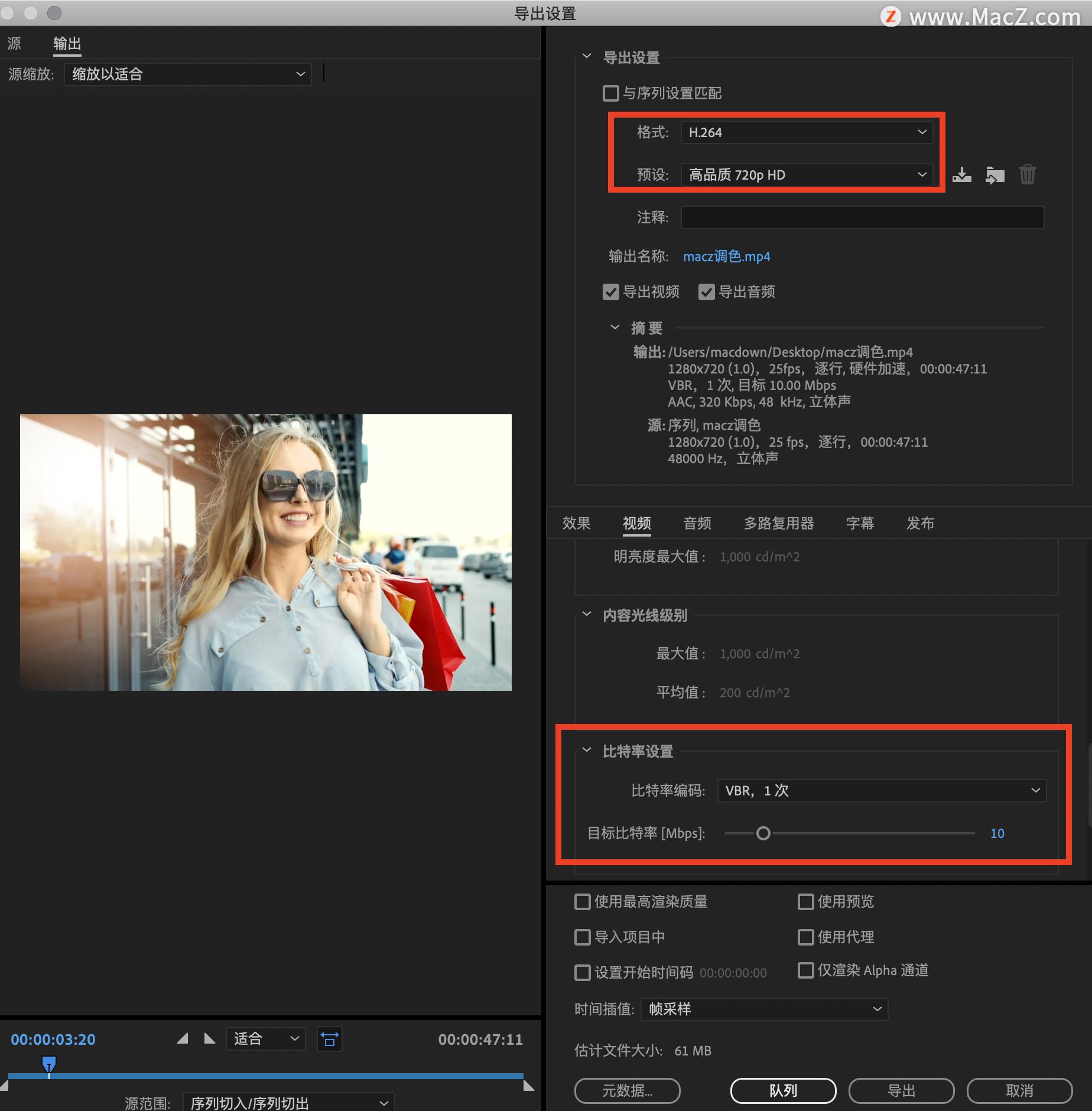 Pr2021快速入门教程，Pr如何导出高清视频？