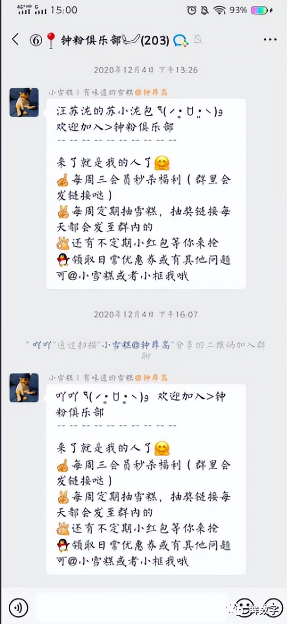 食品行业案例,上海钟薛高食品有限公司招聘