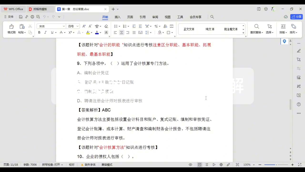 会计中级,会计初级考试