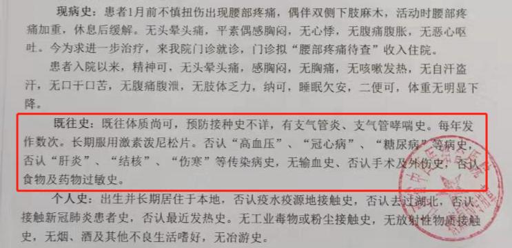 病历写错一个字,病历书千万别出错有什么讲究