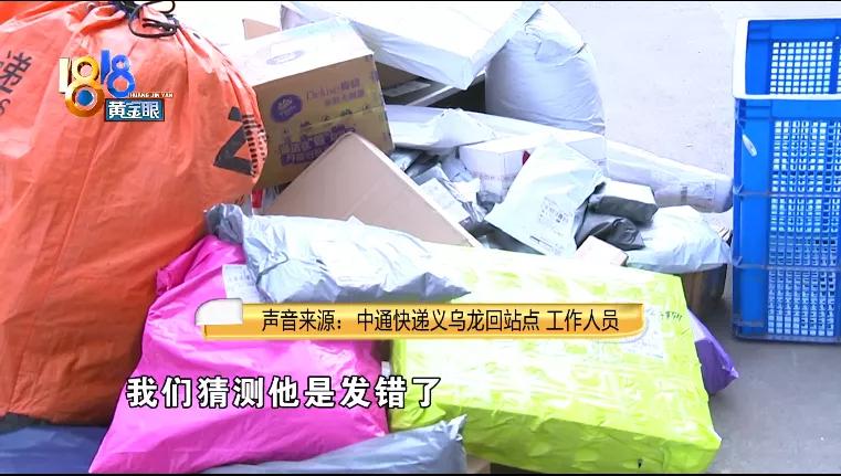 几万元手表,三十几万手表寄顺丰寄没了