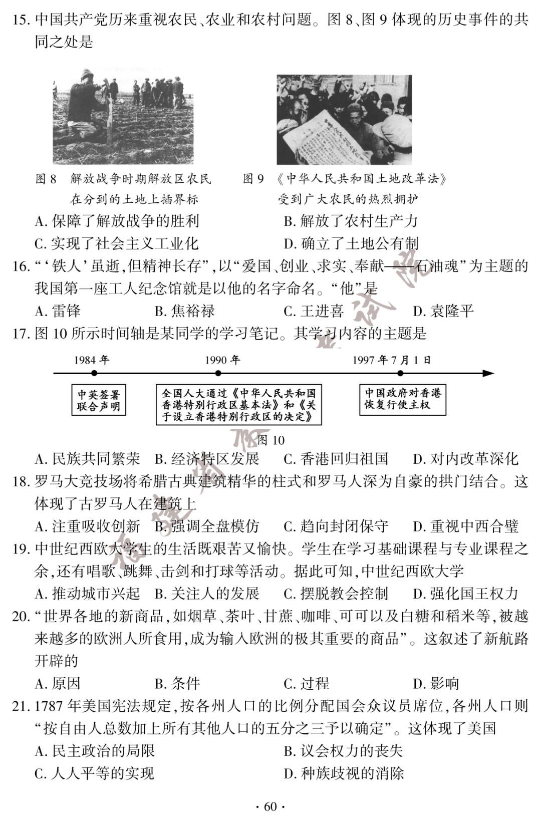 2023年成都中考化学试卷及答案,答案福建中考