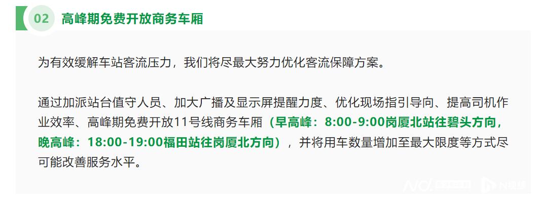 深圳地铁11号线车厢拥挤,深圳地铁11号线为什么不到岗厦北