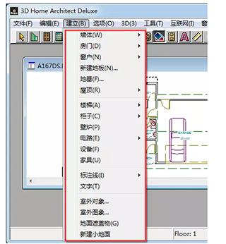 3dhome怎么保存户型图,3dhome户型图怎么缩小