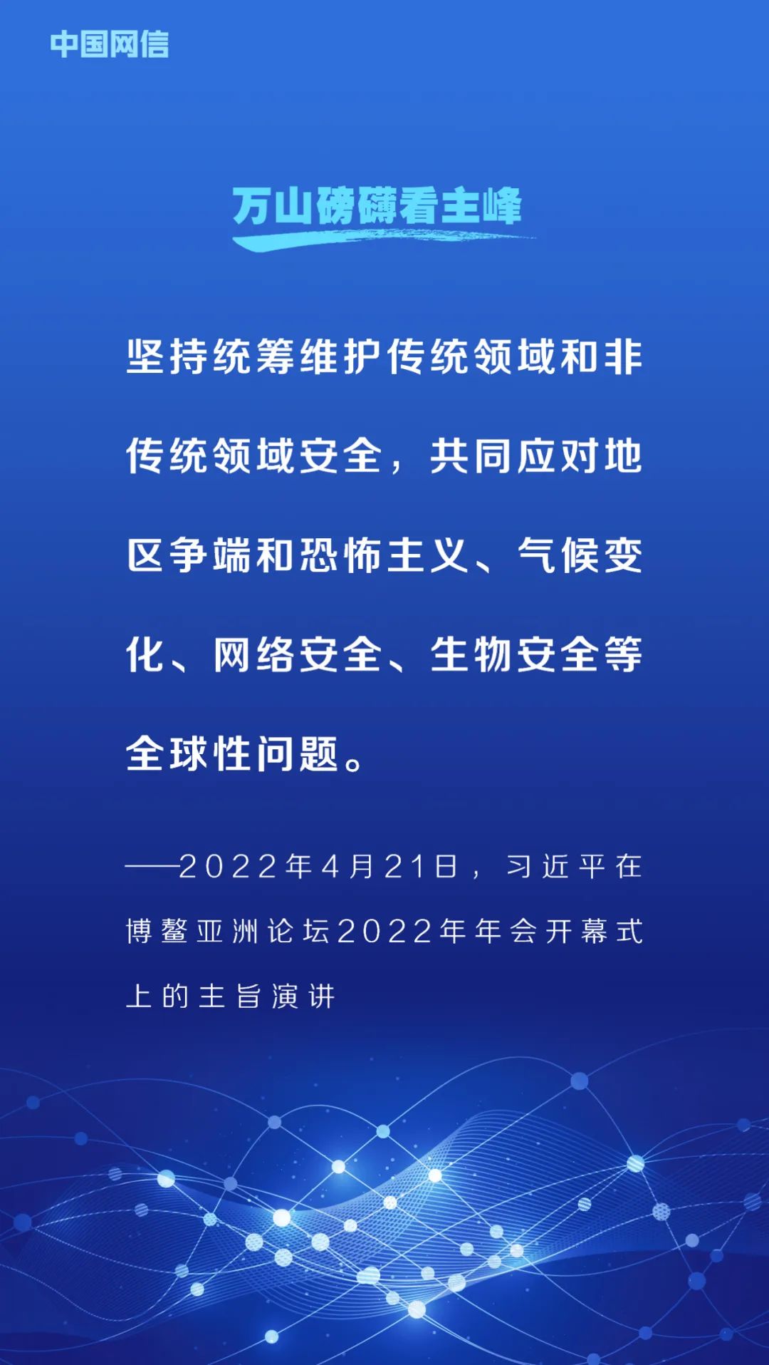 网络安全法施行6周年！重温习*平近**总书记重要论述