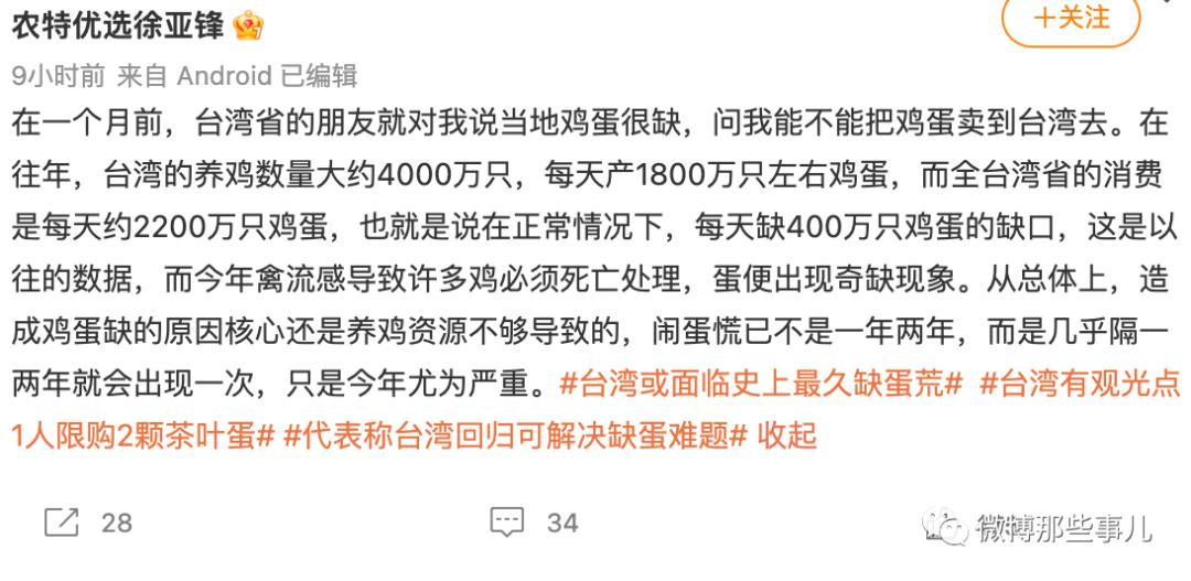 台湾每年都闹鸡蛋荒吗,台湾鸡蛋荒真的假的