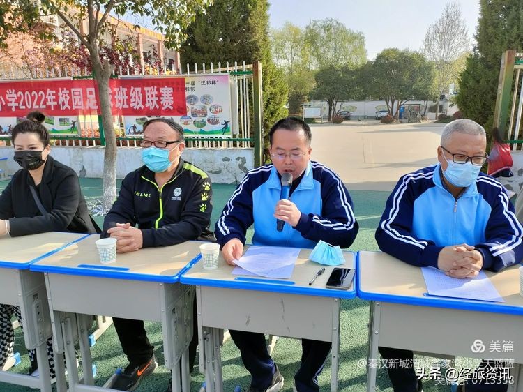 龚家湾小学校园足球联赛,咸阳市渭城区渭城龚家湾小学