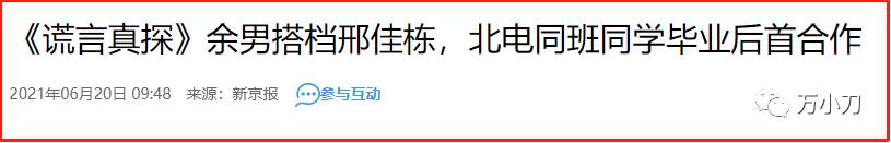 万小刀谋女郎上位记,万小刀王祖贤视频
