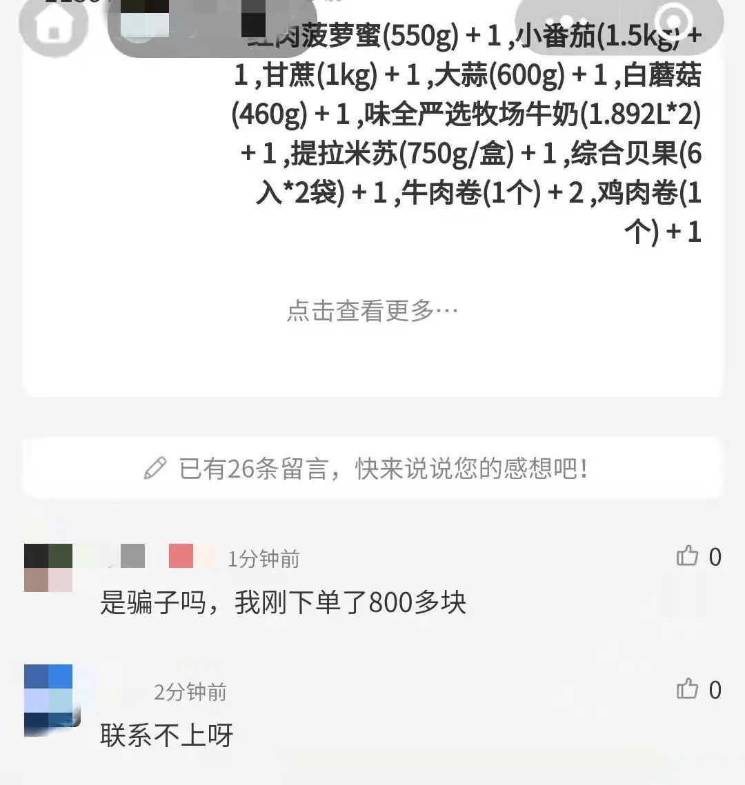 居家期间,请注意防范以下电信网络诈骗