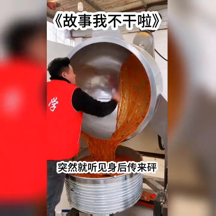 抖音?故事我不干啦，开始阅读吧！#小故事