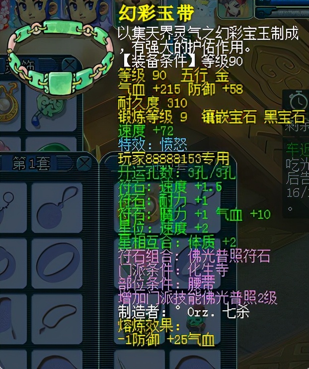 梦幻西游109元神器,梦幻西游109法宝神器弄满多少钱