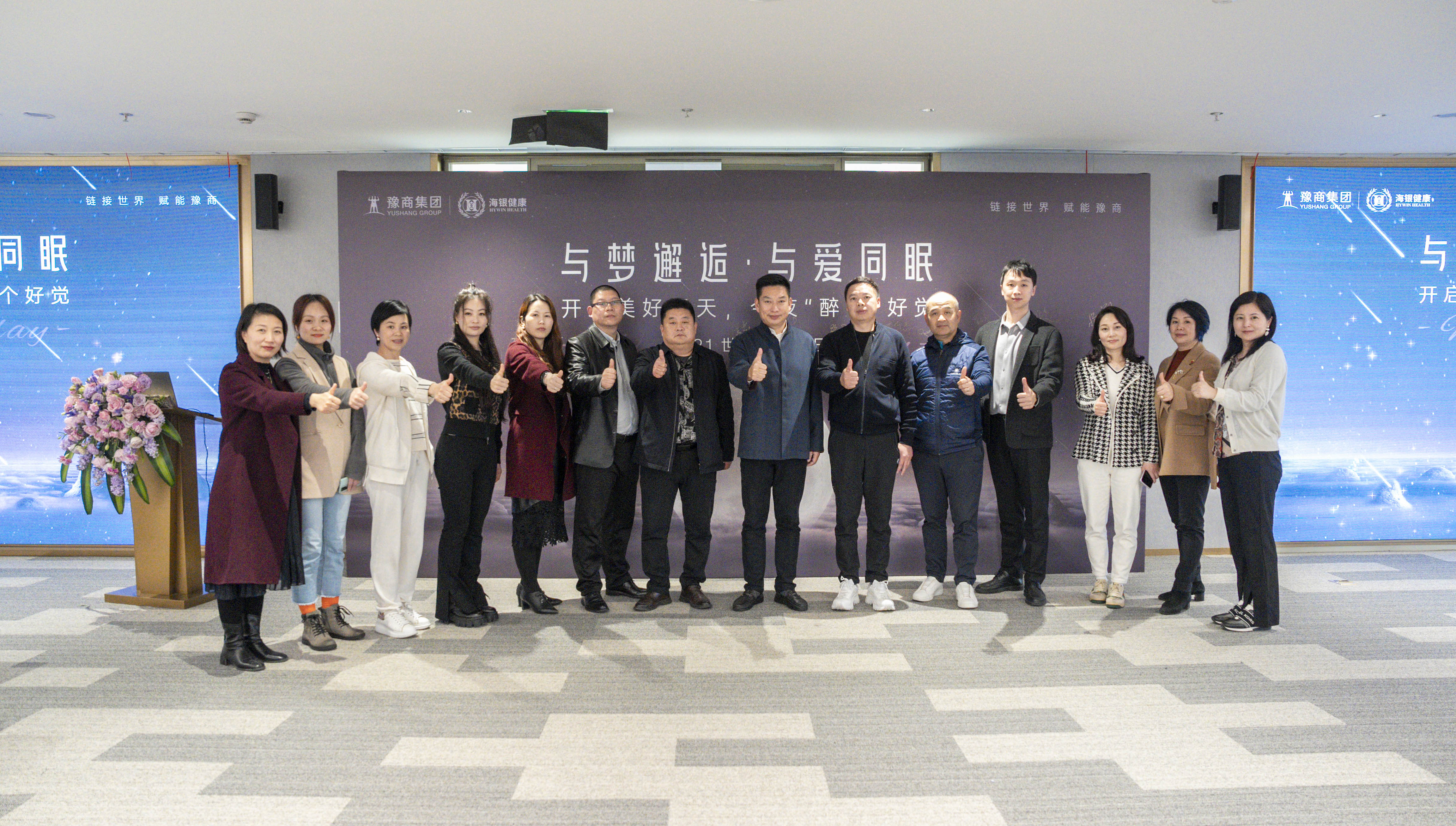 致天下豫商：选择大于努力，平台大于个人