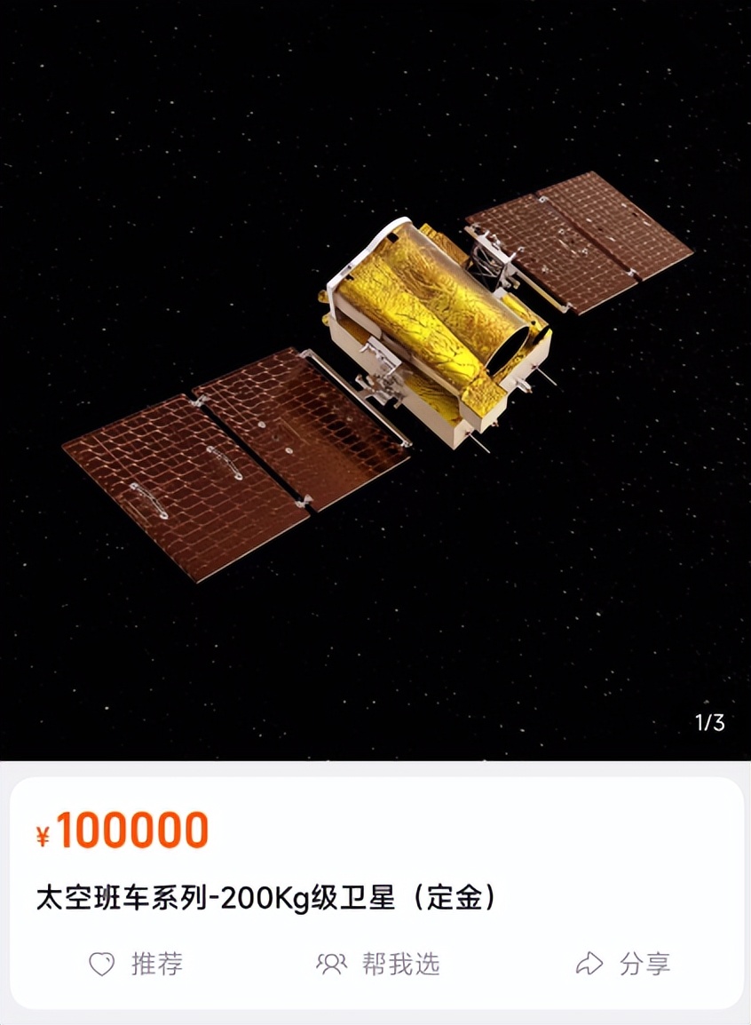 卫星上架淘宝老外的反应,淘宝上架国产卫星