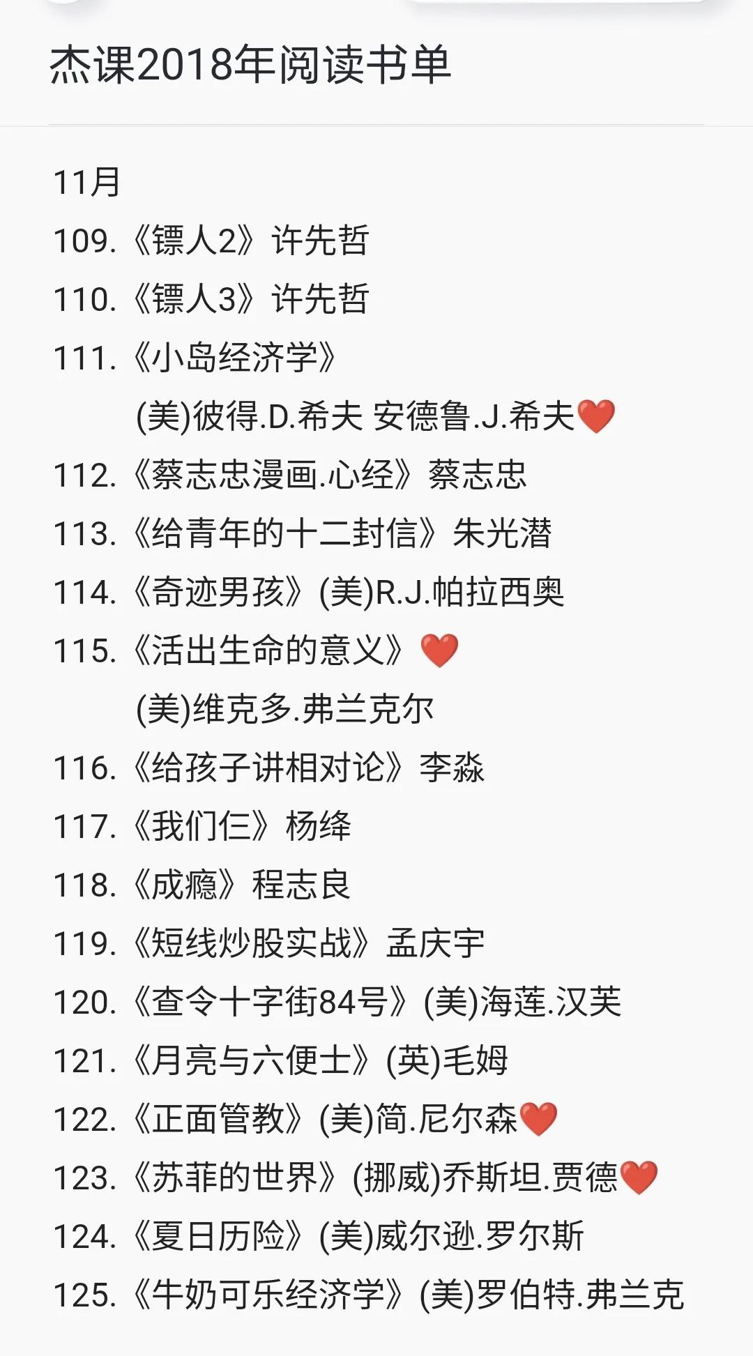 70本书推荐书单,分享10年精选书单